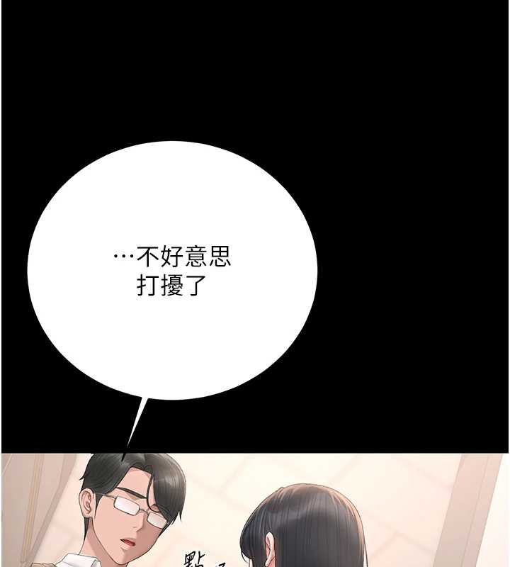 獵艷琯理員第34話-完成變態的任務