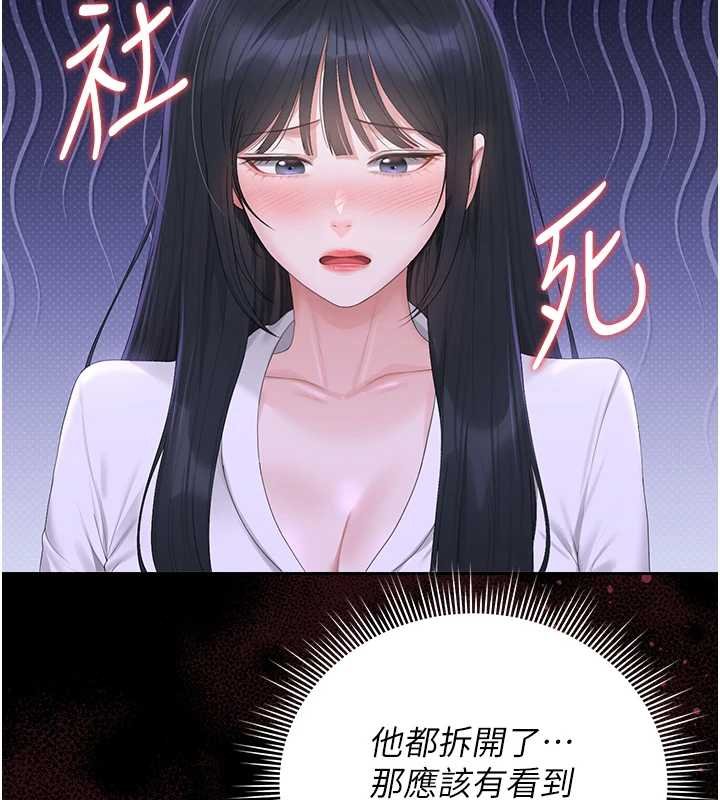 獵艷琯理員第34話-完成變態的任務