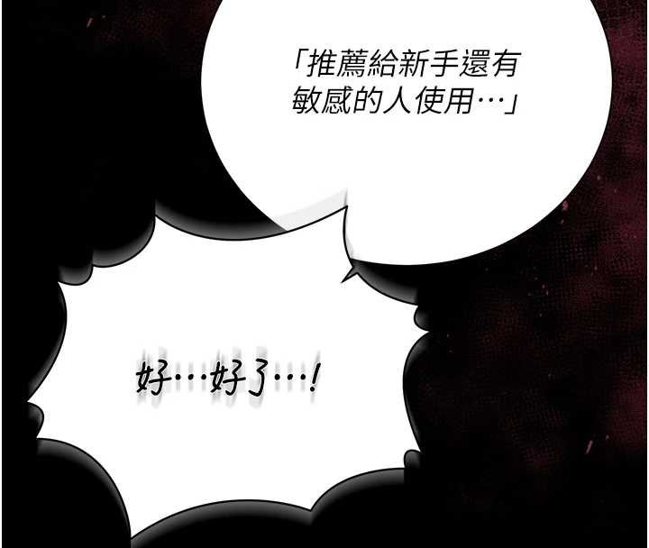 獵艷琯理員第34話-完成變態的任務