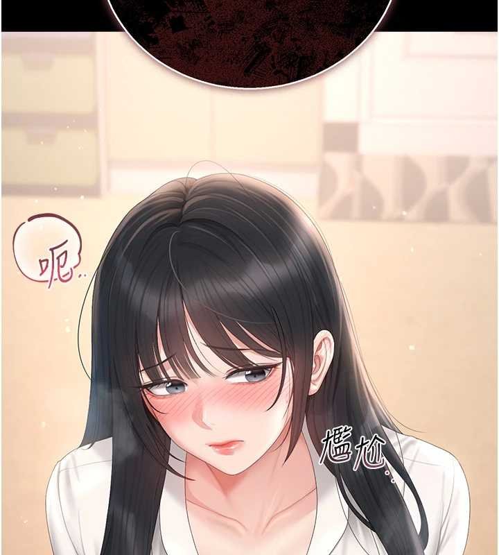 獵艷琯理員第34話-完成變態的任務