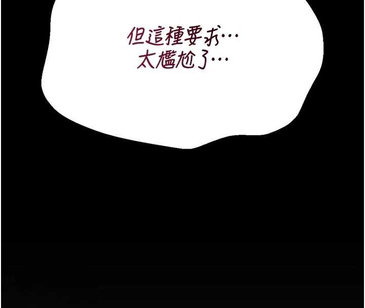 猎艷管理员第34話-完成變態的任務