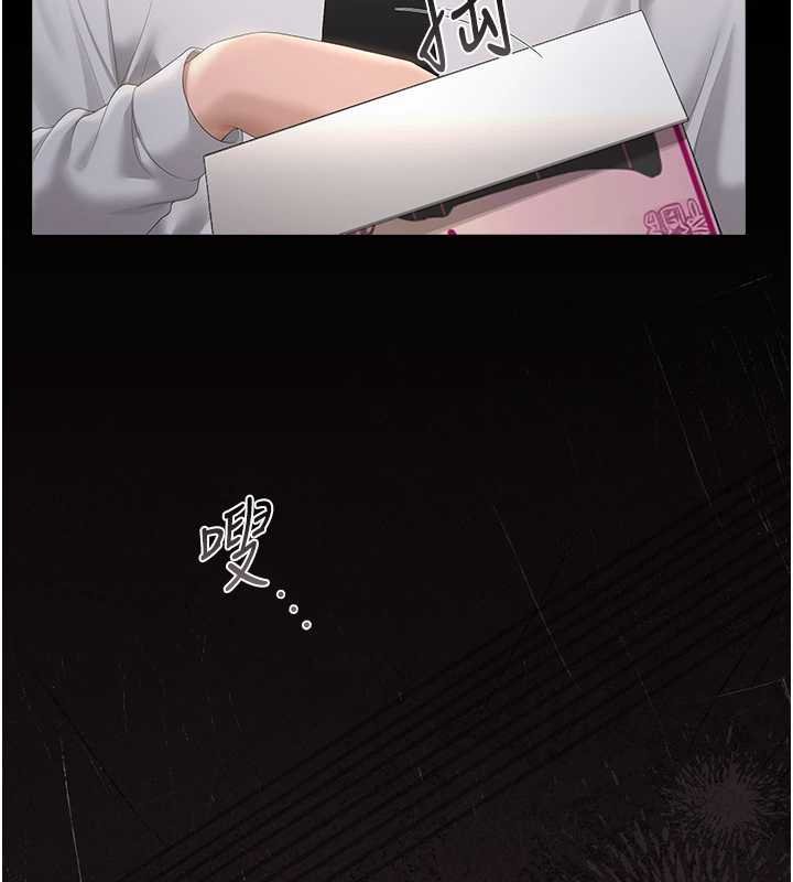 獵艷琯理員第34話-完成變態的任務