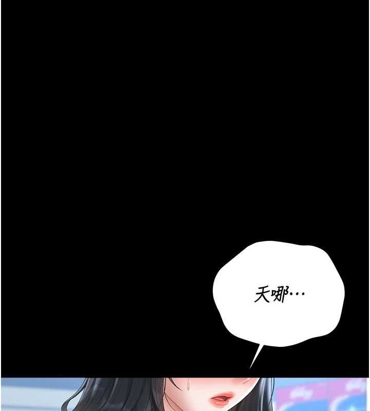 獵艷琯理員第34話-完成變態的任務