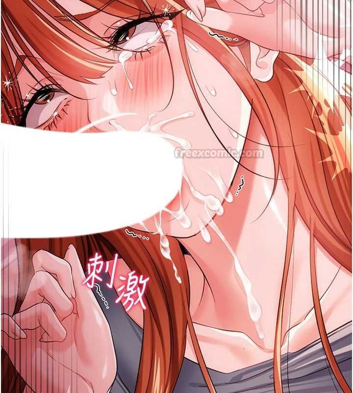 借妻條約第40話-被前後夾攻的喬俐