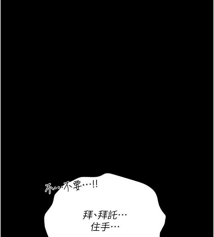 借妻條約第40話-被前後夾攻的喬俐