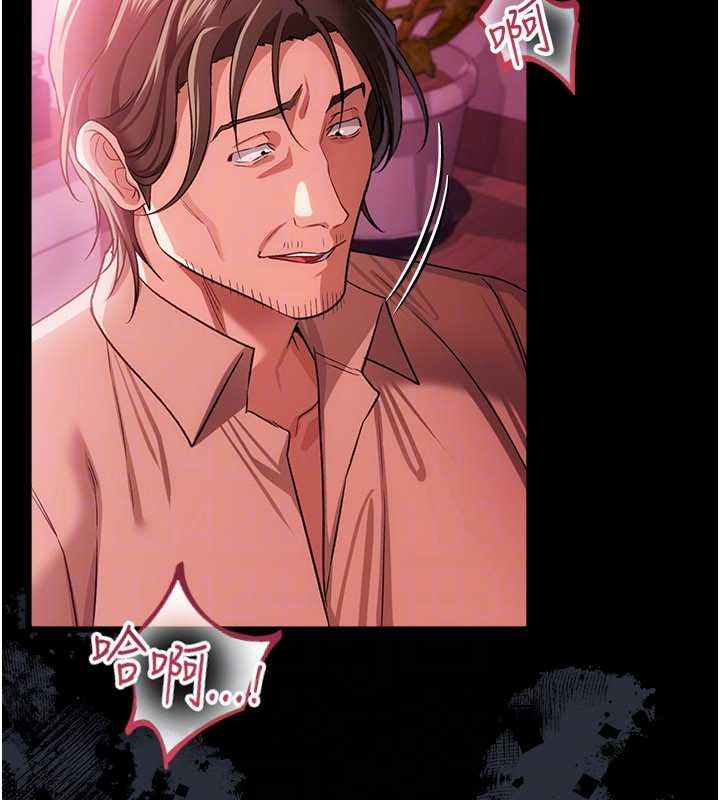 借妻條約第40話-被前後夾攻的喬俐