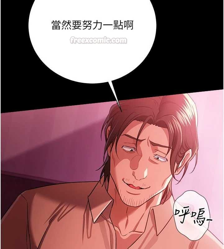 借妻條約第40話-被前後夾攻的喬俐