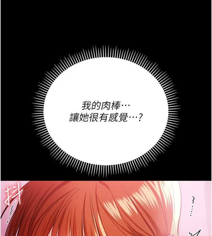 借妻條約第40話-被前後夾攻的喬俐