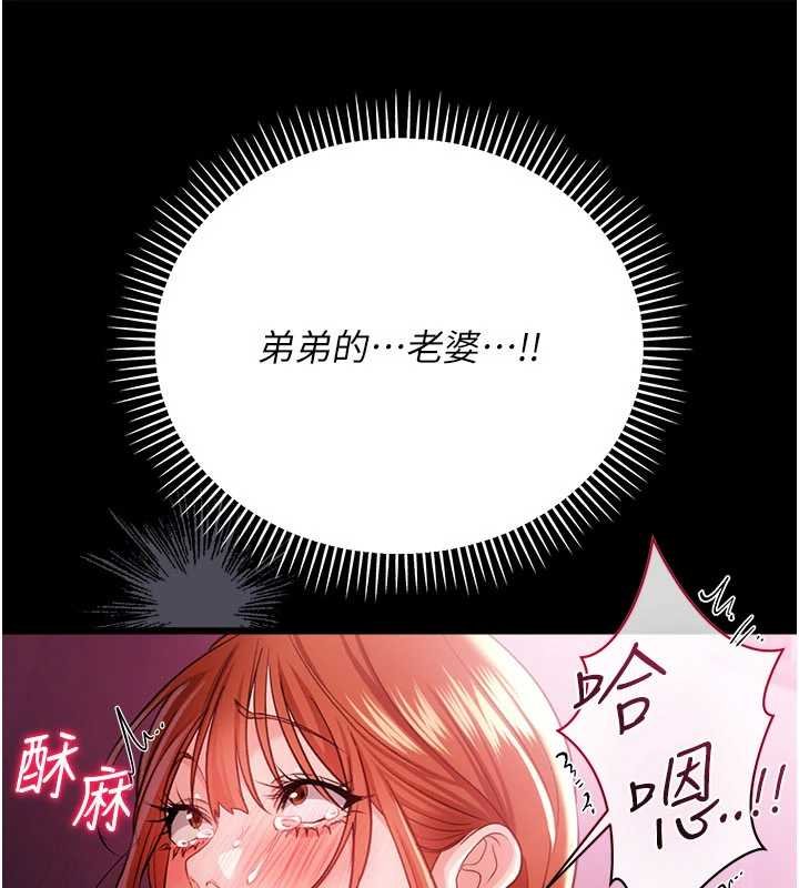 借妻條約第40話-被前後夾攻的喬俐