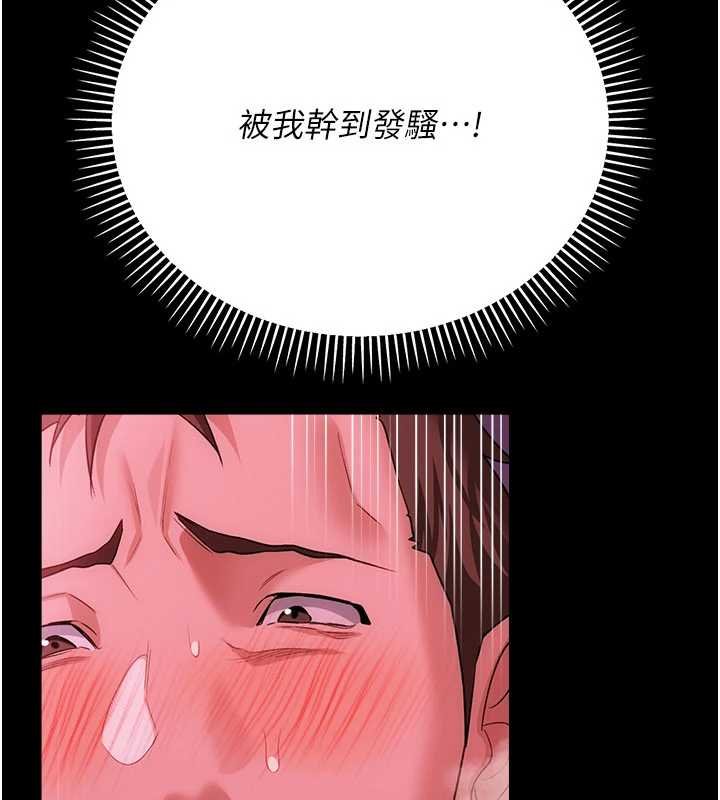 借妻條約第40話-被前後夾攻的喬俐