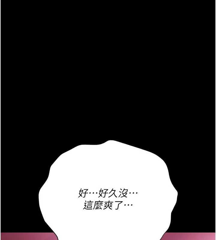 借妻條約第40話-被前後夾攻的喬俐