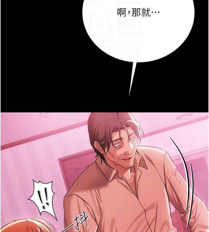 借妻條約第40話-被前後夾攻的喬俐