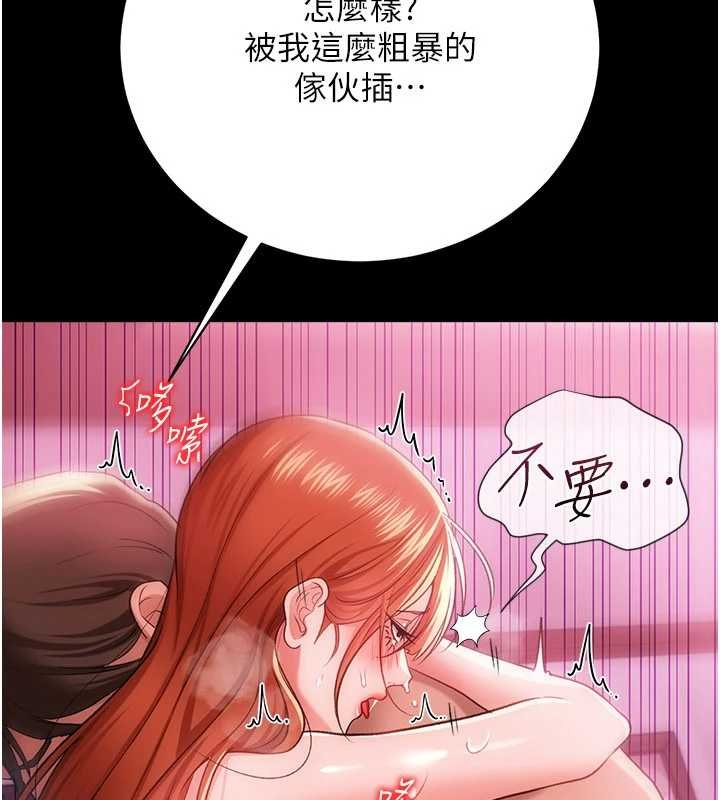 借妻條約第40話-被前後夾攻的喬俐