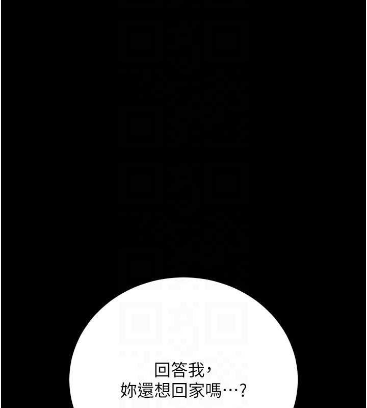 借妻條約第40話-被前後夾攻的喬俐