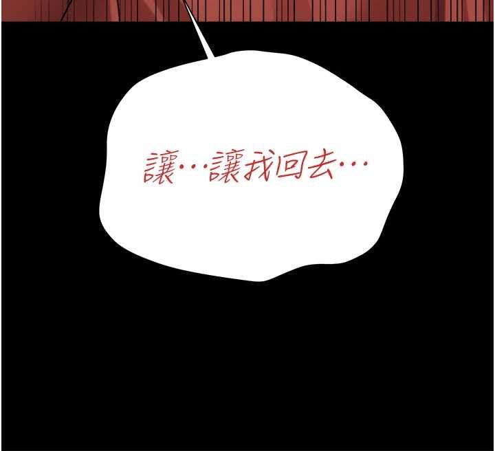 借妻條約第40話-被前後夾攻的喬俐