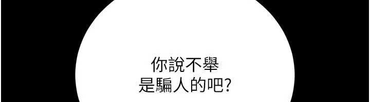 借妻條約第40話-被前後夾攻的喬俐