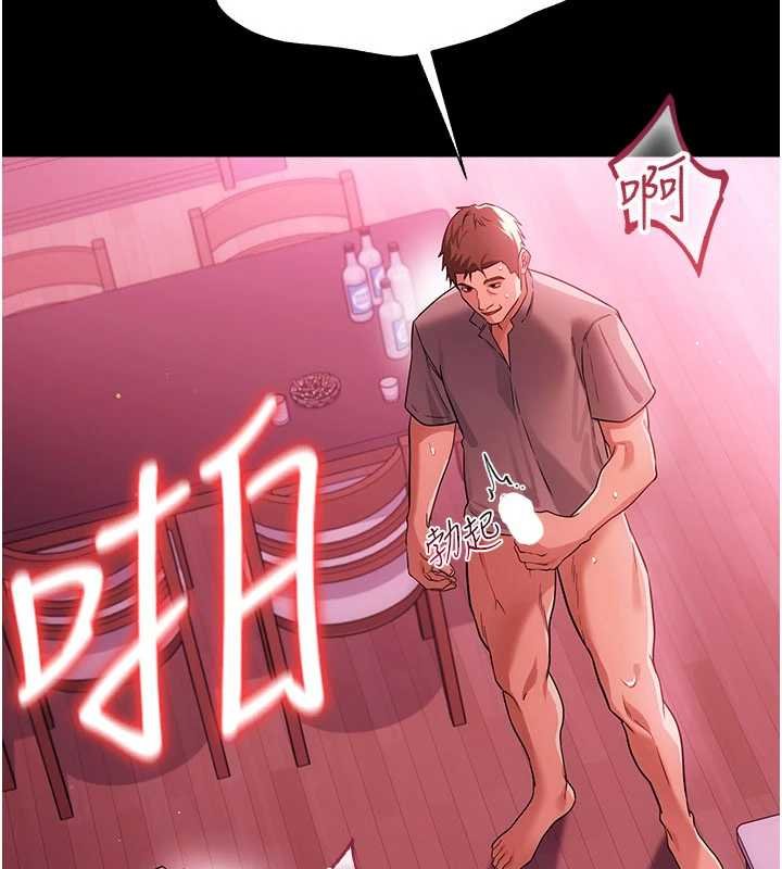 借妻條約第40話-被前後夾攻的喬俐