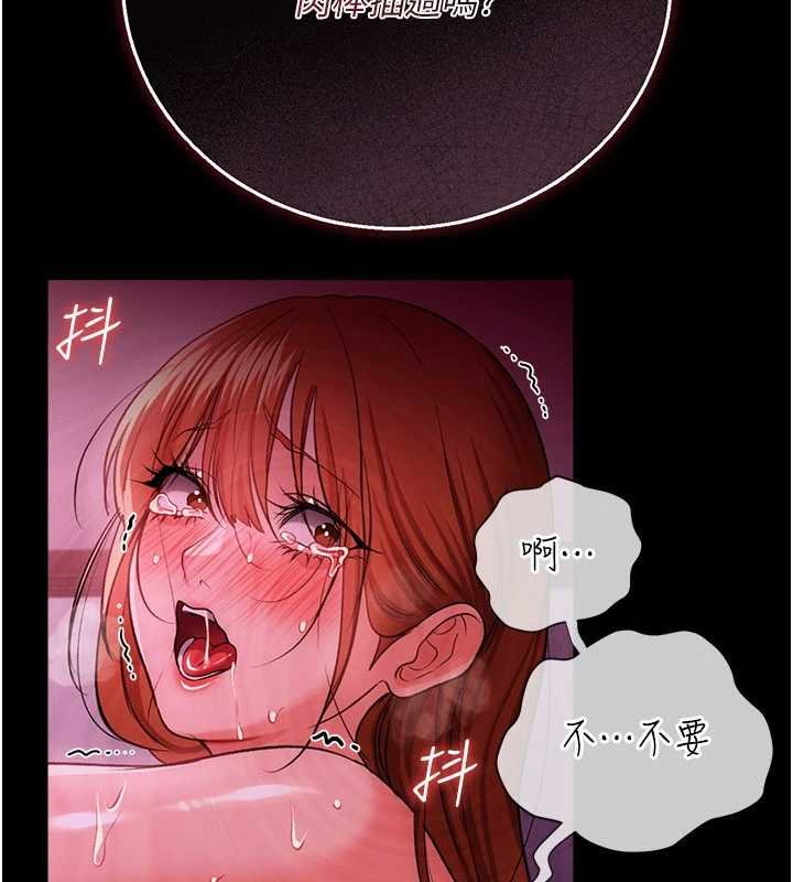 借妻條約第40話-被前後夾攻的喬俐