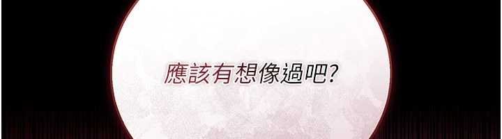 借妻條約第40話-被前後夾攻的喬俐