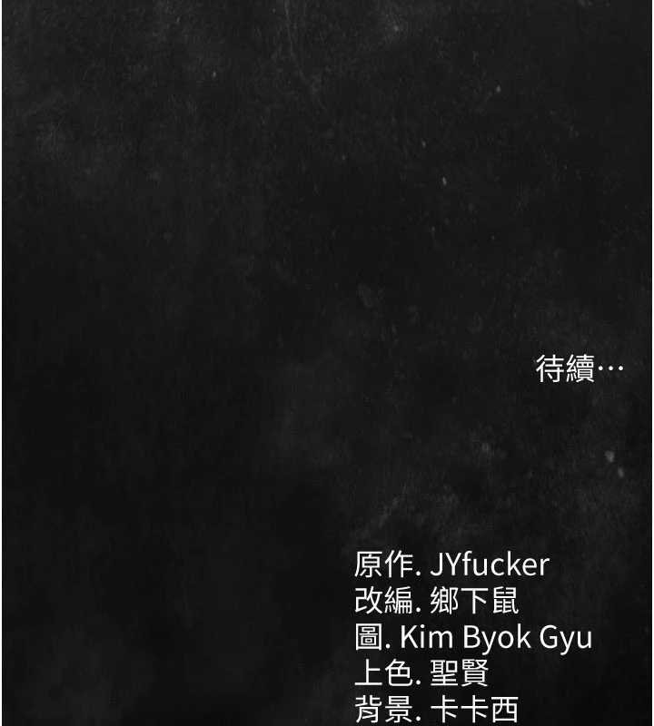 借妻條約第40話-被前後夾攻的喬俐