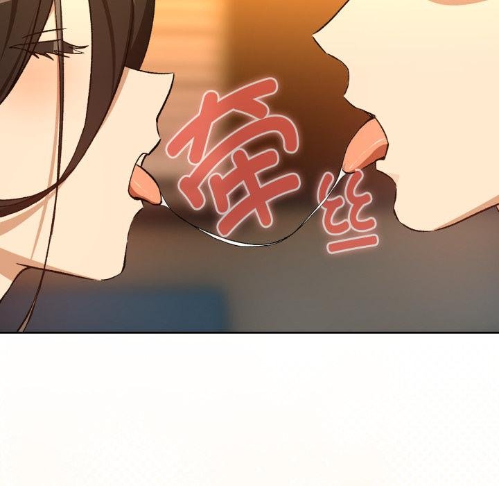 下班后的例行恋爱第99話