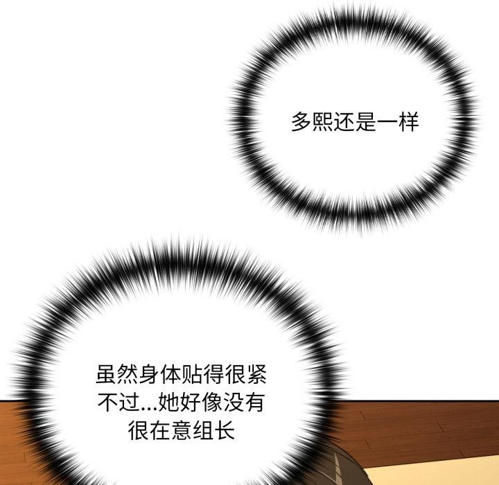 下班后的例行恋爱第99話