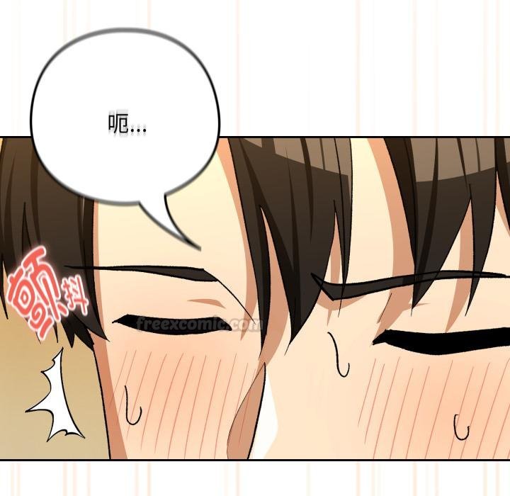 下班后的例行恋爱第99話