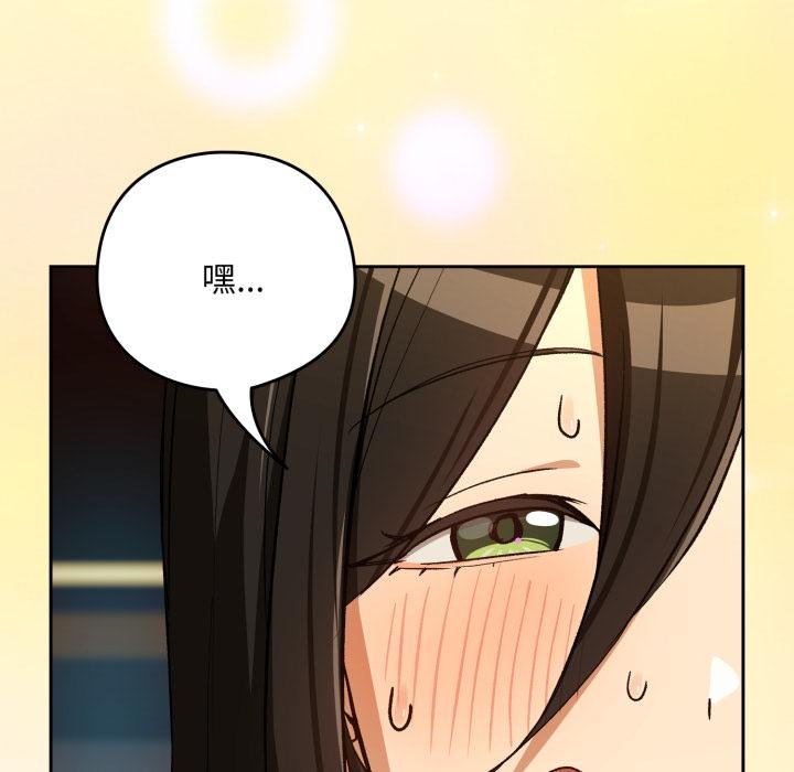 下班后的例行恋爱第99話