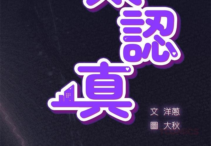 摸魚生存指南第42話