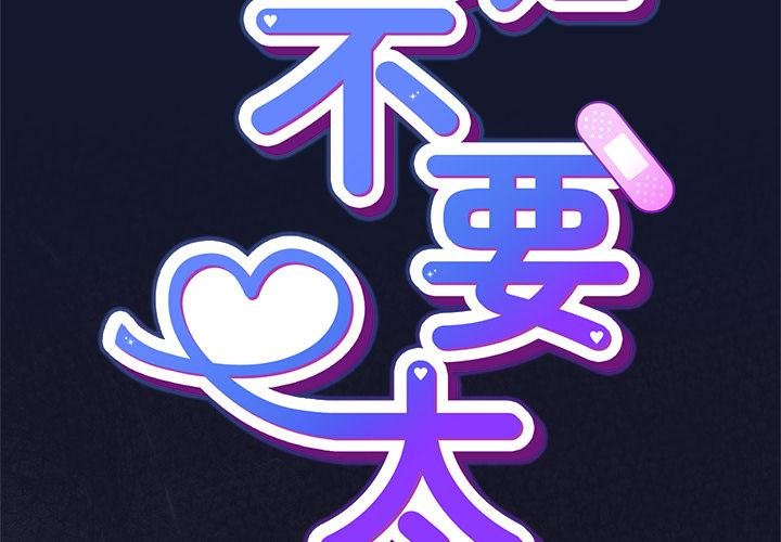 摸魚生存指南第42話