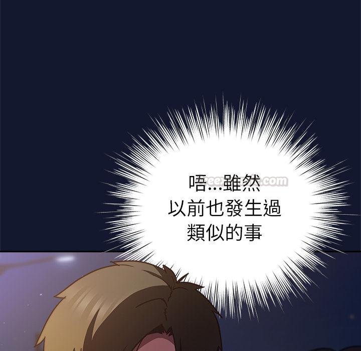 摸魚生存指南第42話