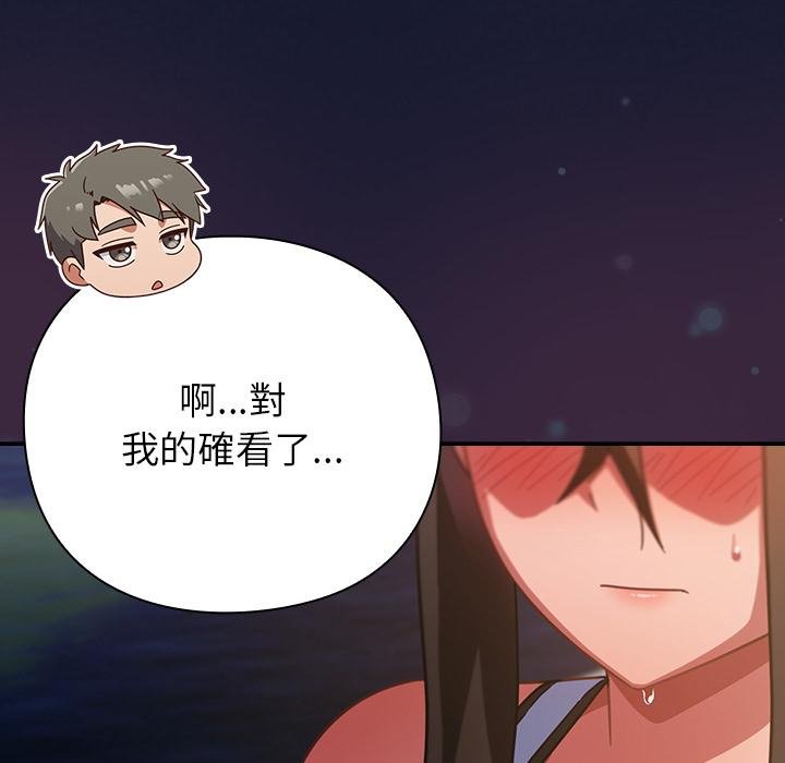 摸魚生存指南第42話