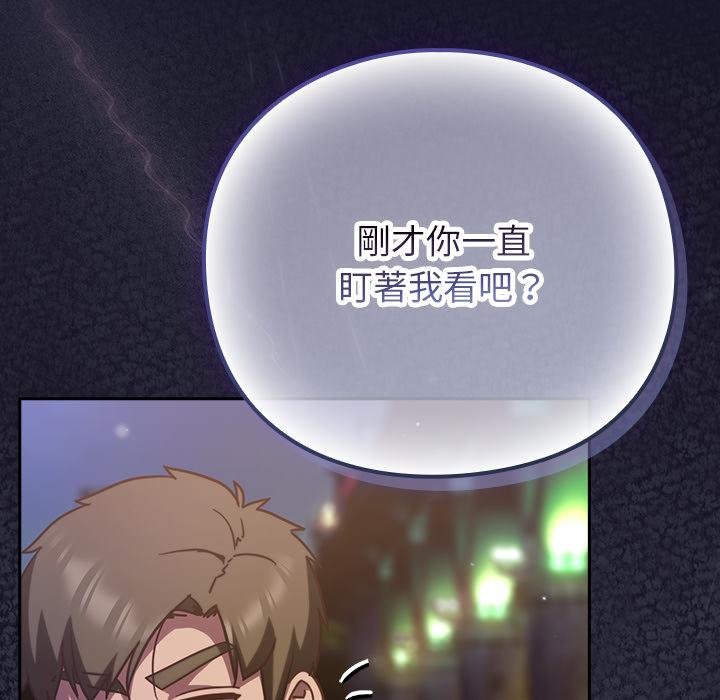 摸魚生存指南第42話