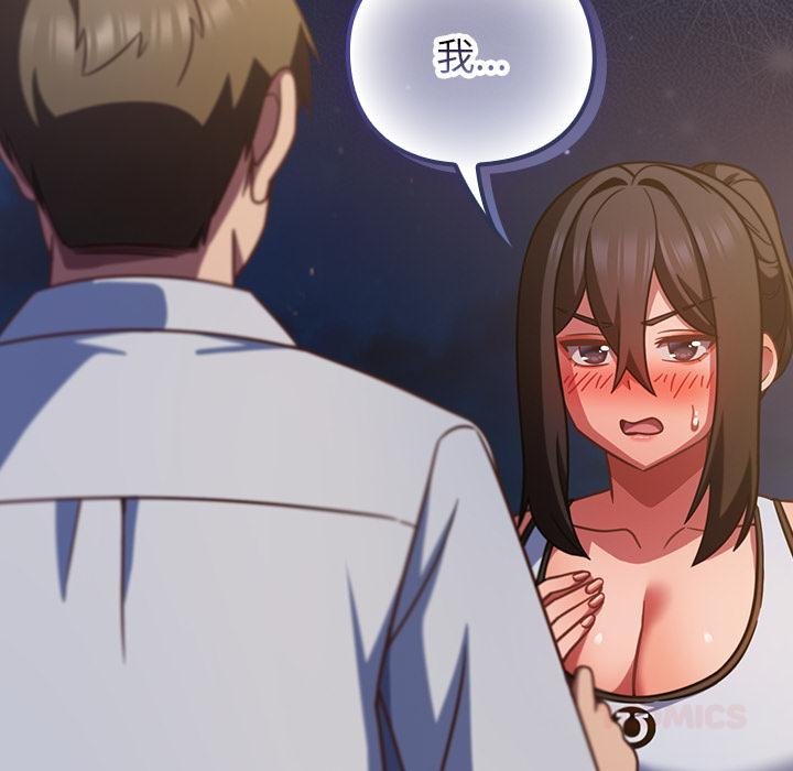 摸魚生存指南第42話