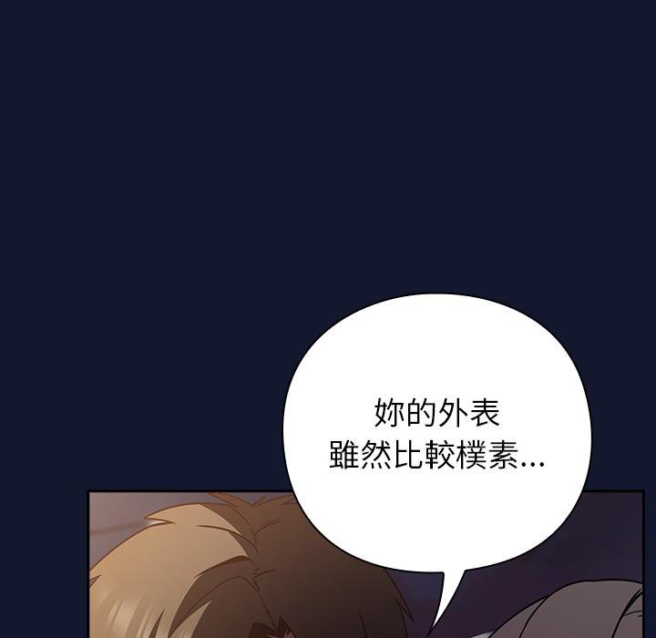 摸魚生存指南第42話