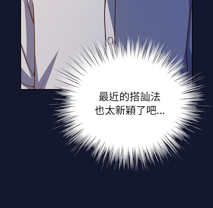 摸魚生存指南第42話