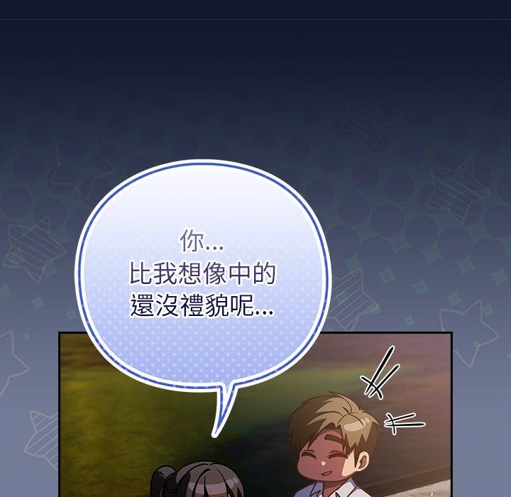 摸魚生存指南第42話