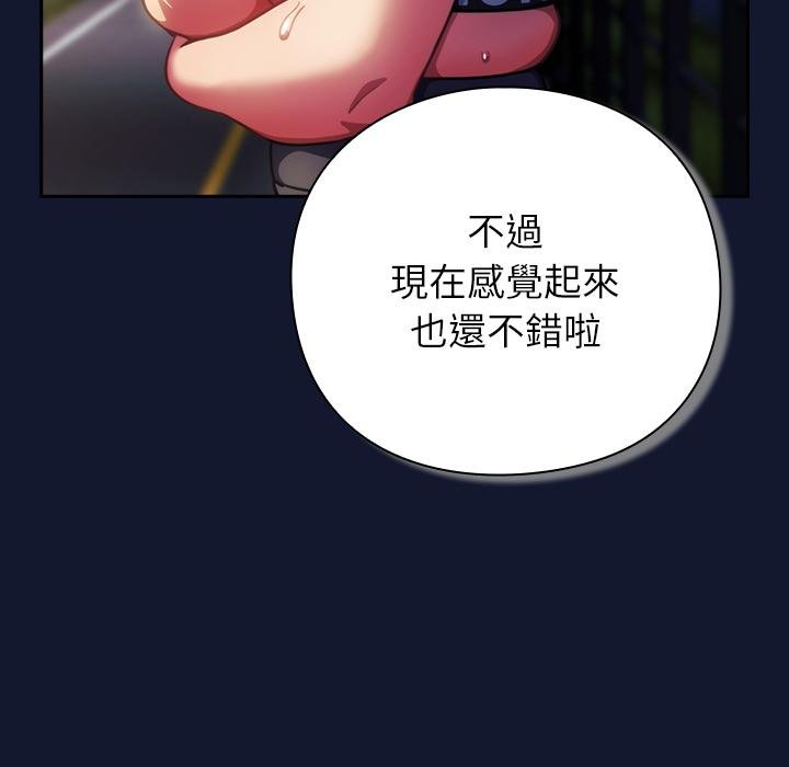 摸魚生存指南第42話