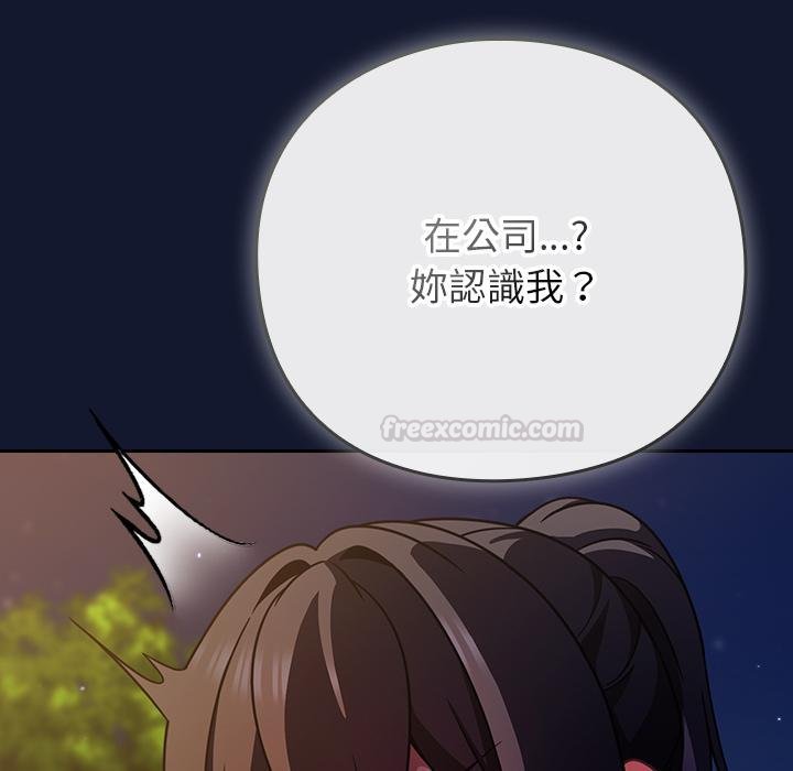 摸魚生存指南第42話