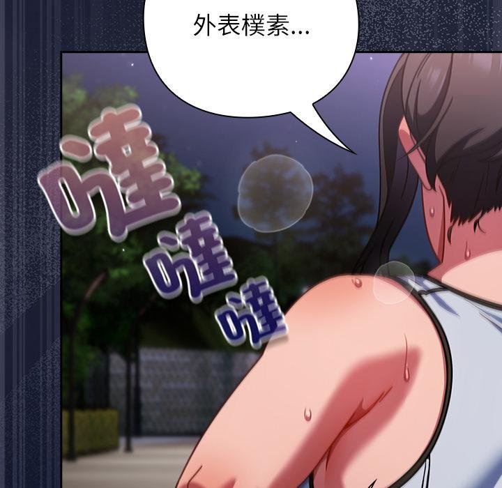 摸魚生存指南第42話