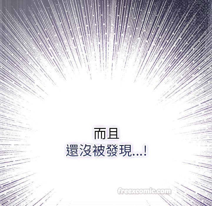 摸魚生存指南第42話