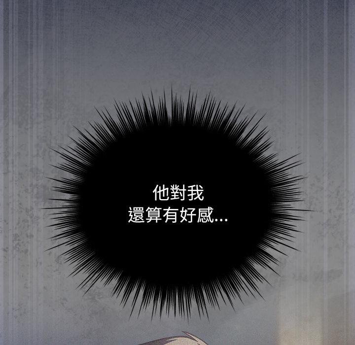 摸魚生存指南第42話