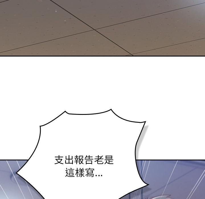 摸魚生存指南第42話