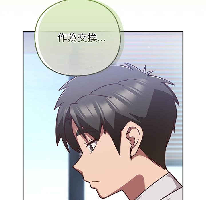 摸魚生存指南第42話