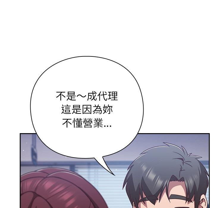 摸魚生存指南第42話