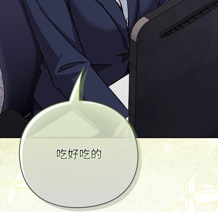 摸魚生存指南第42話