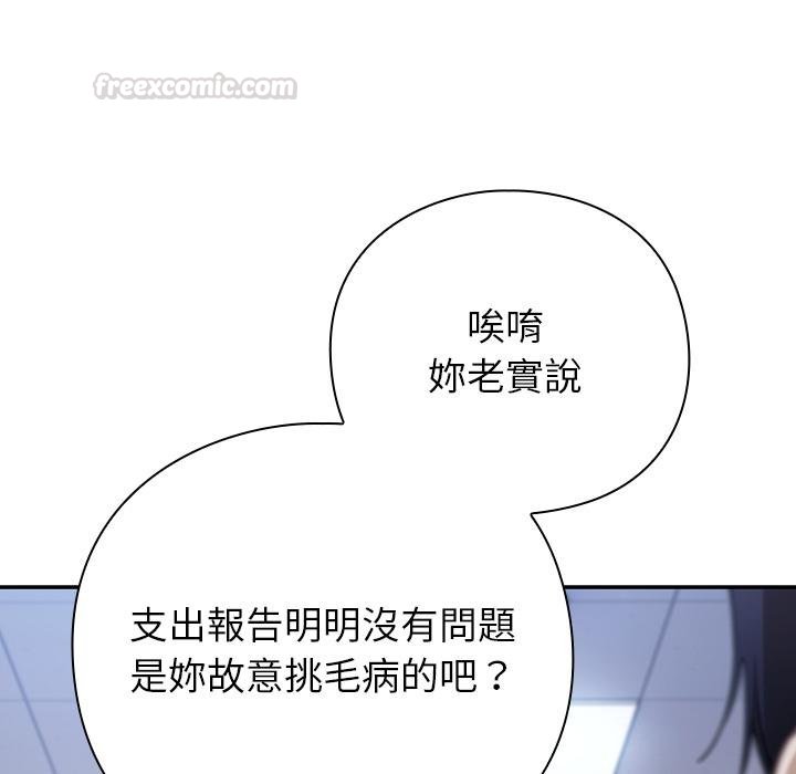 摸魚生存指南第42話