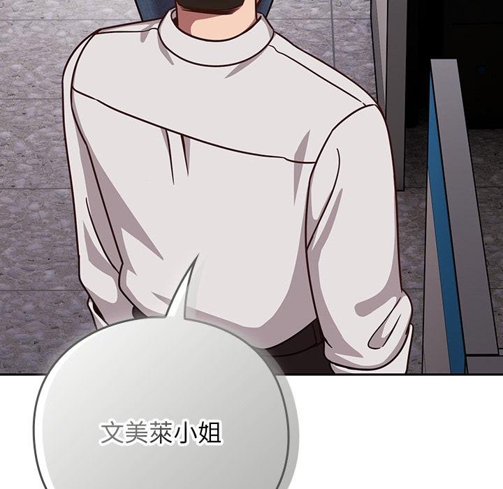 摸魚生存指南第42話