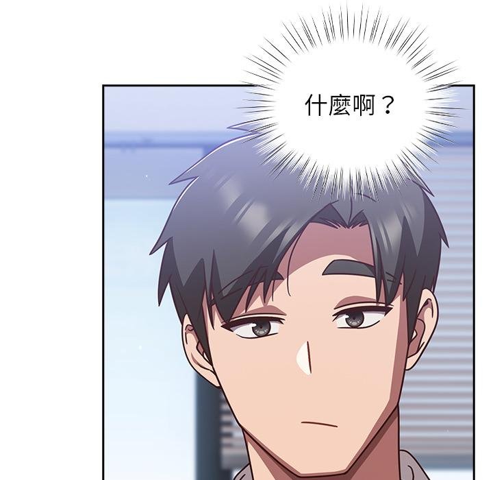 摸魚生存指南第42話