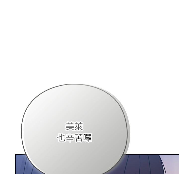 摸魚生存指南第42話